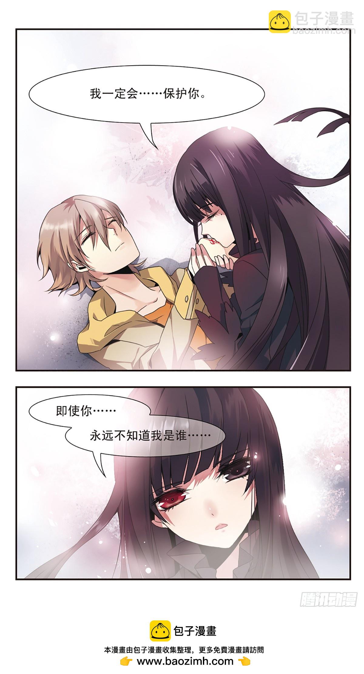 ☕暗之烙印·飒漫画 第1话 第12页