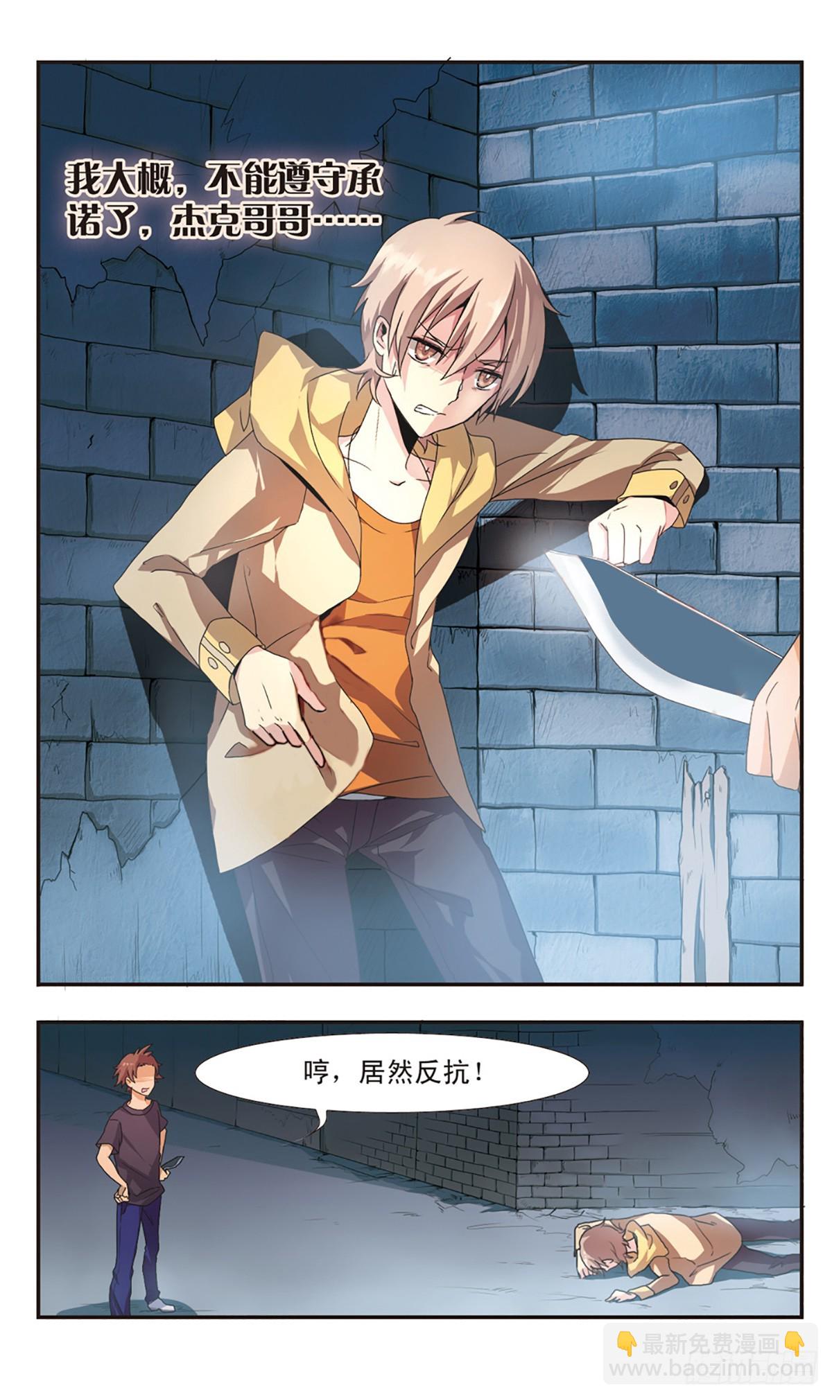 ☕暗之烙印·飒漫画 第1话 第4页