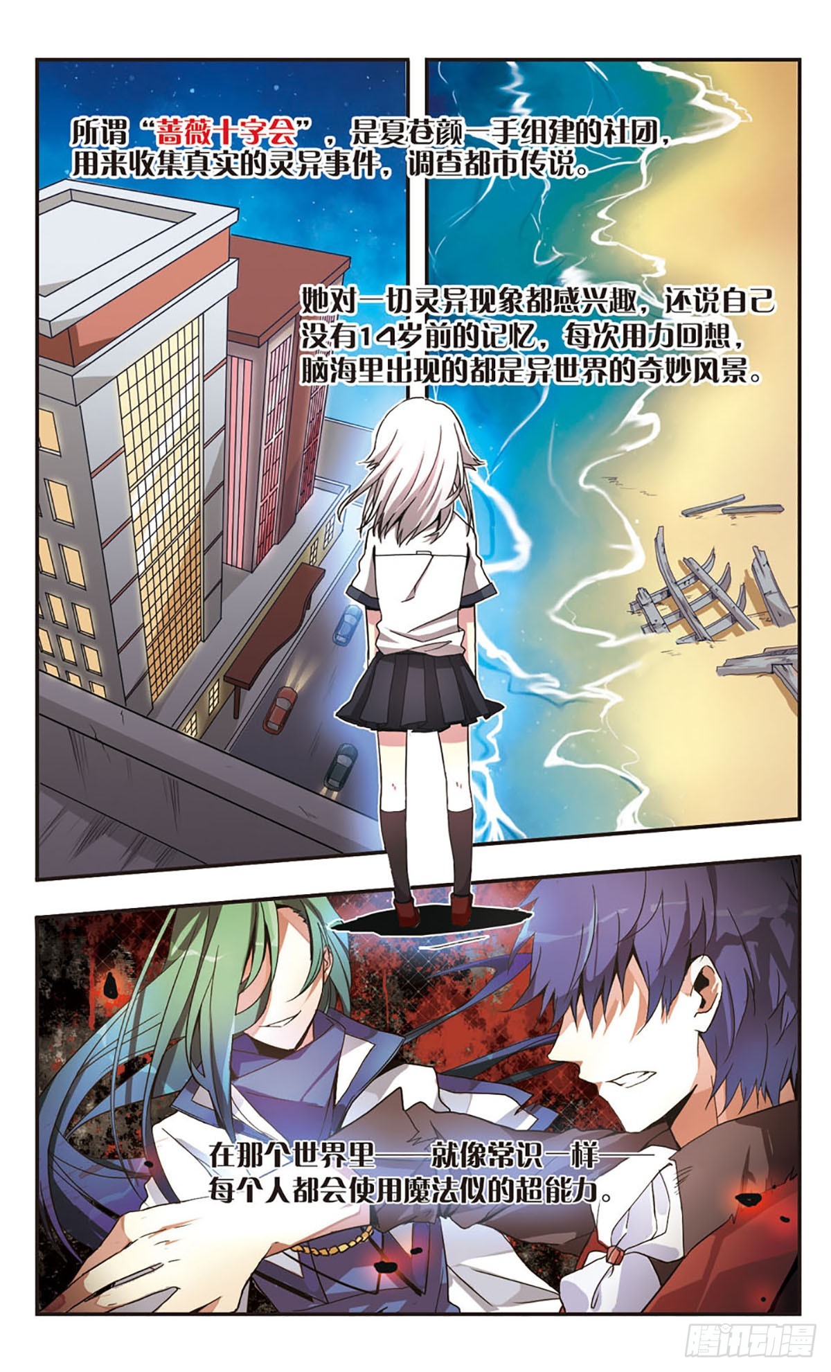☕暗之烙印·飒漫画 第3话 第10页