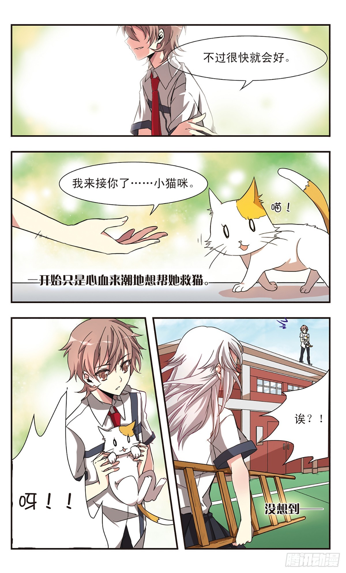 ☕暗之烙印·飒漫画 第3话 第5页