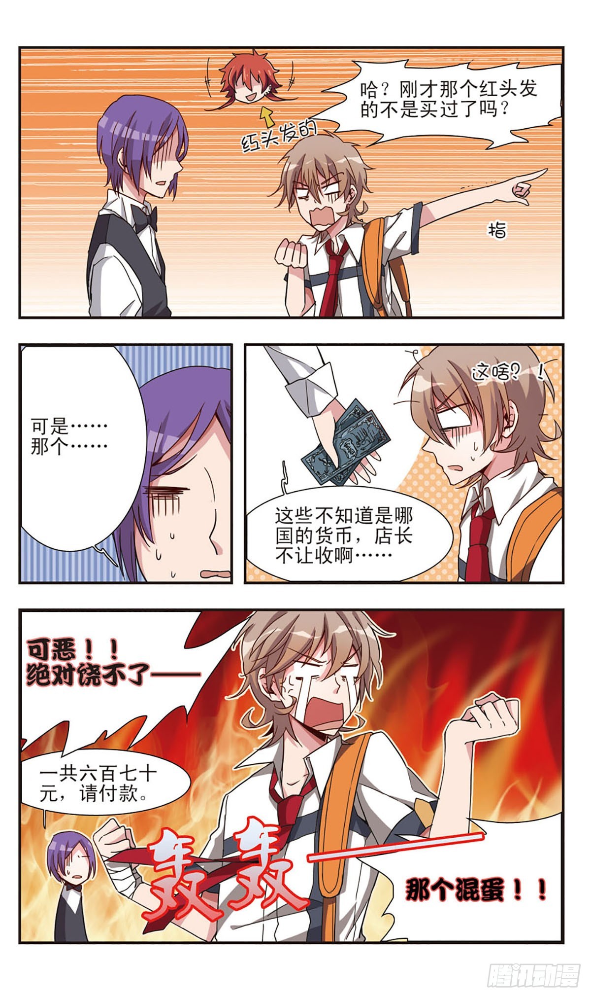 ☕暗之烙印·飒漫画 第5话 第11页