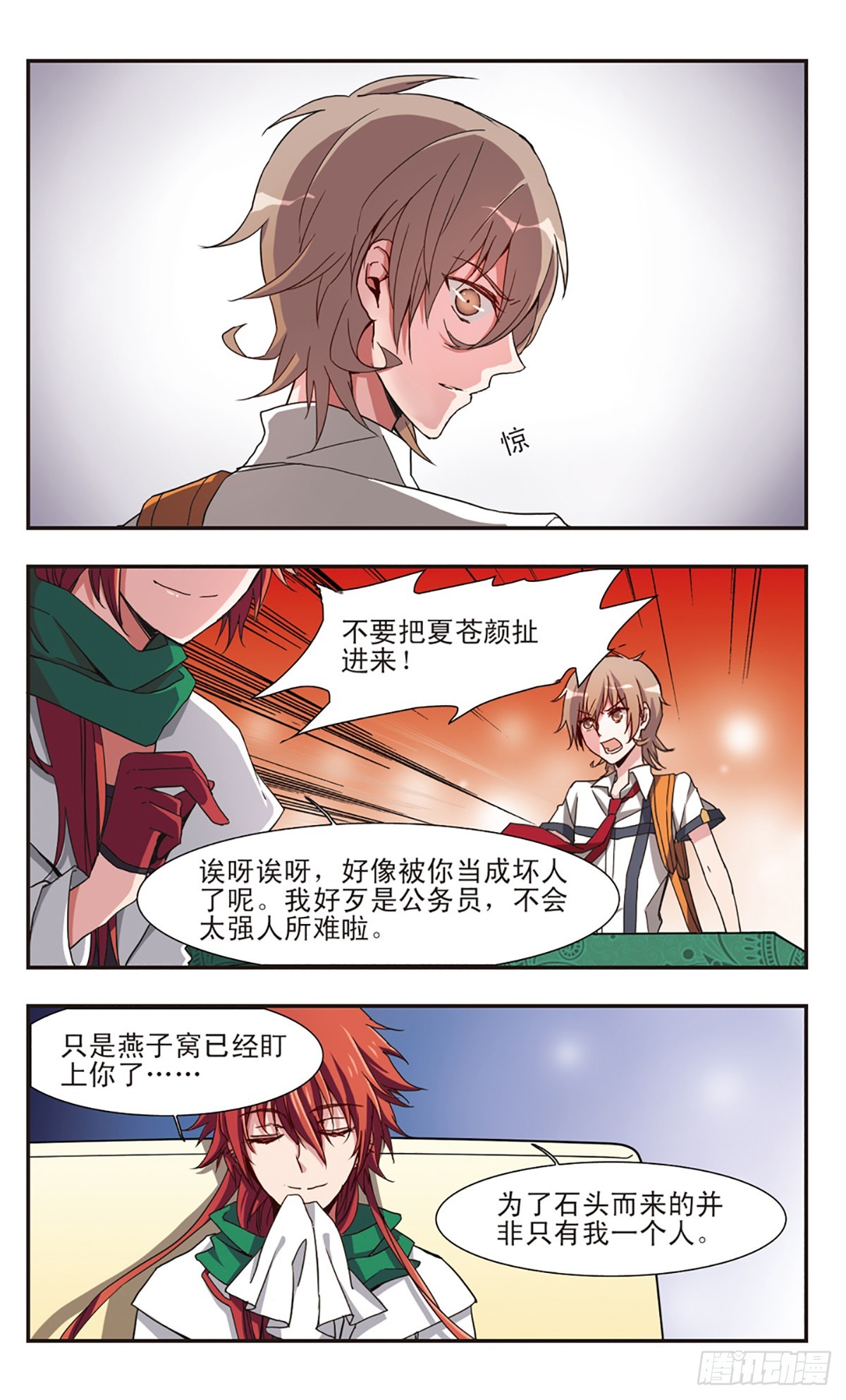 ☕暗之烙印·飒漫画 第5话 第9页