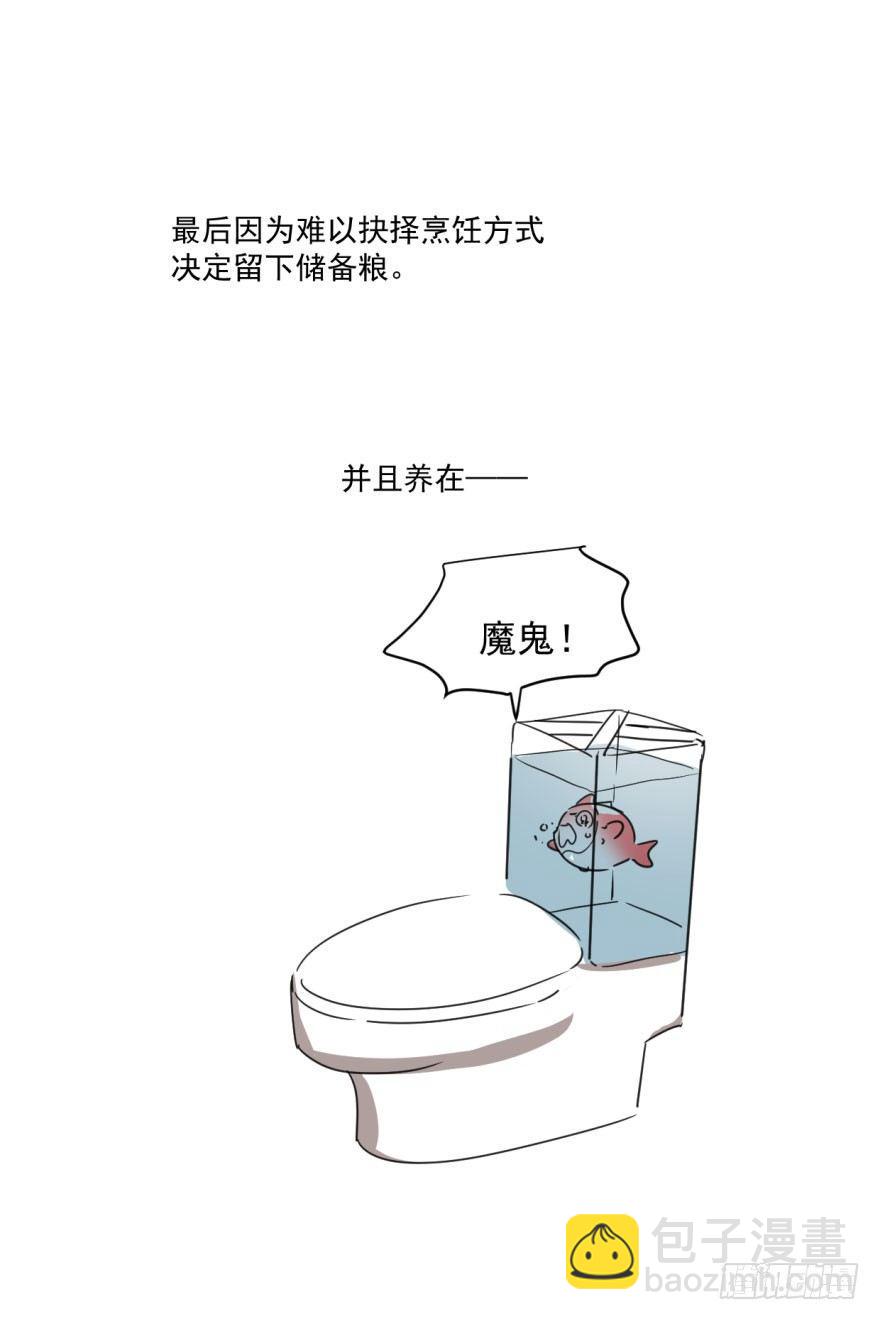 第八话 鱼生艰难(1/2)-第11话