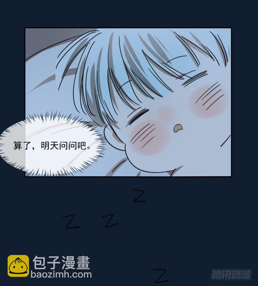 第八话 鱼生艰难(1/2)-第11话