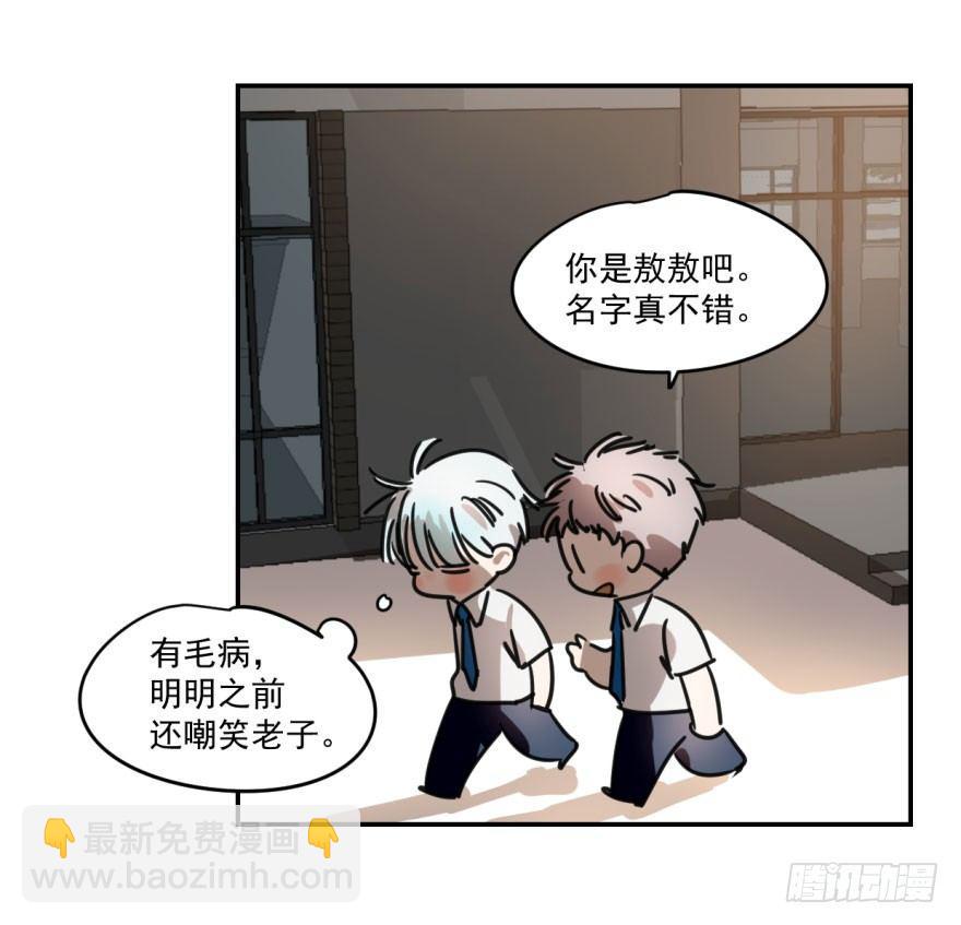 第八话 鱼生艰难(1/2)-第11话