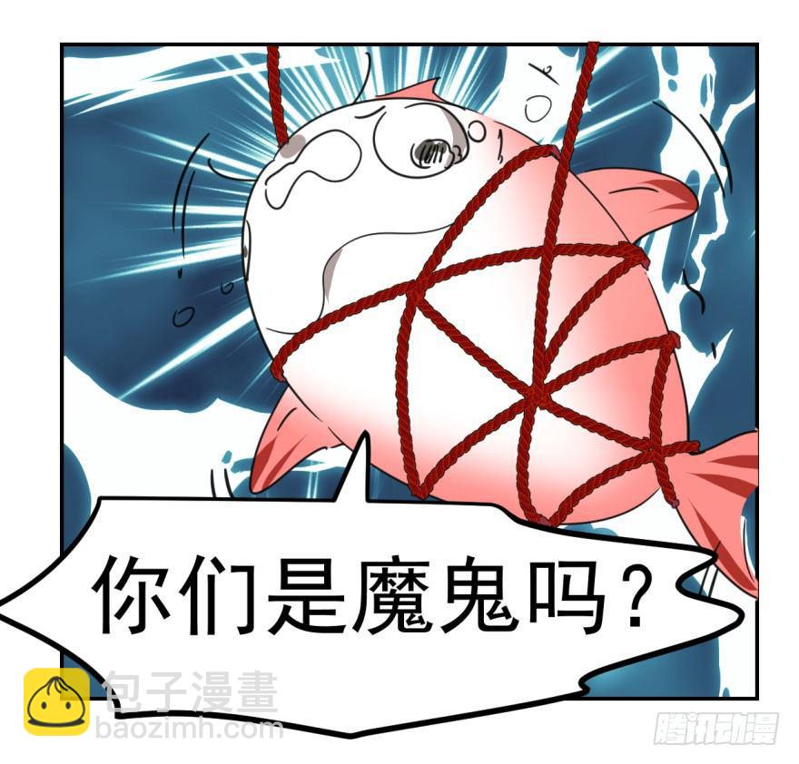 第八话 鱼生艰难(1/2)-第11话