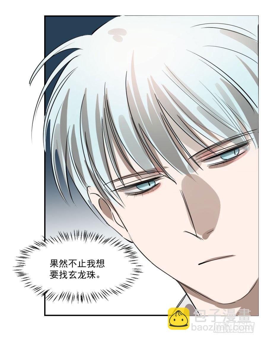 第八话 鱼生艰难(1/2)-第11话