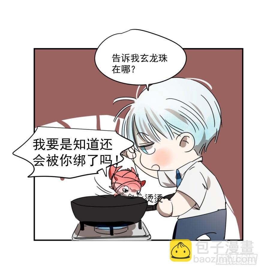 第八话 鱼生艰难(1/2)-第11话