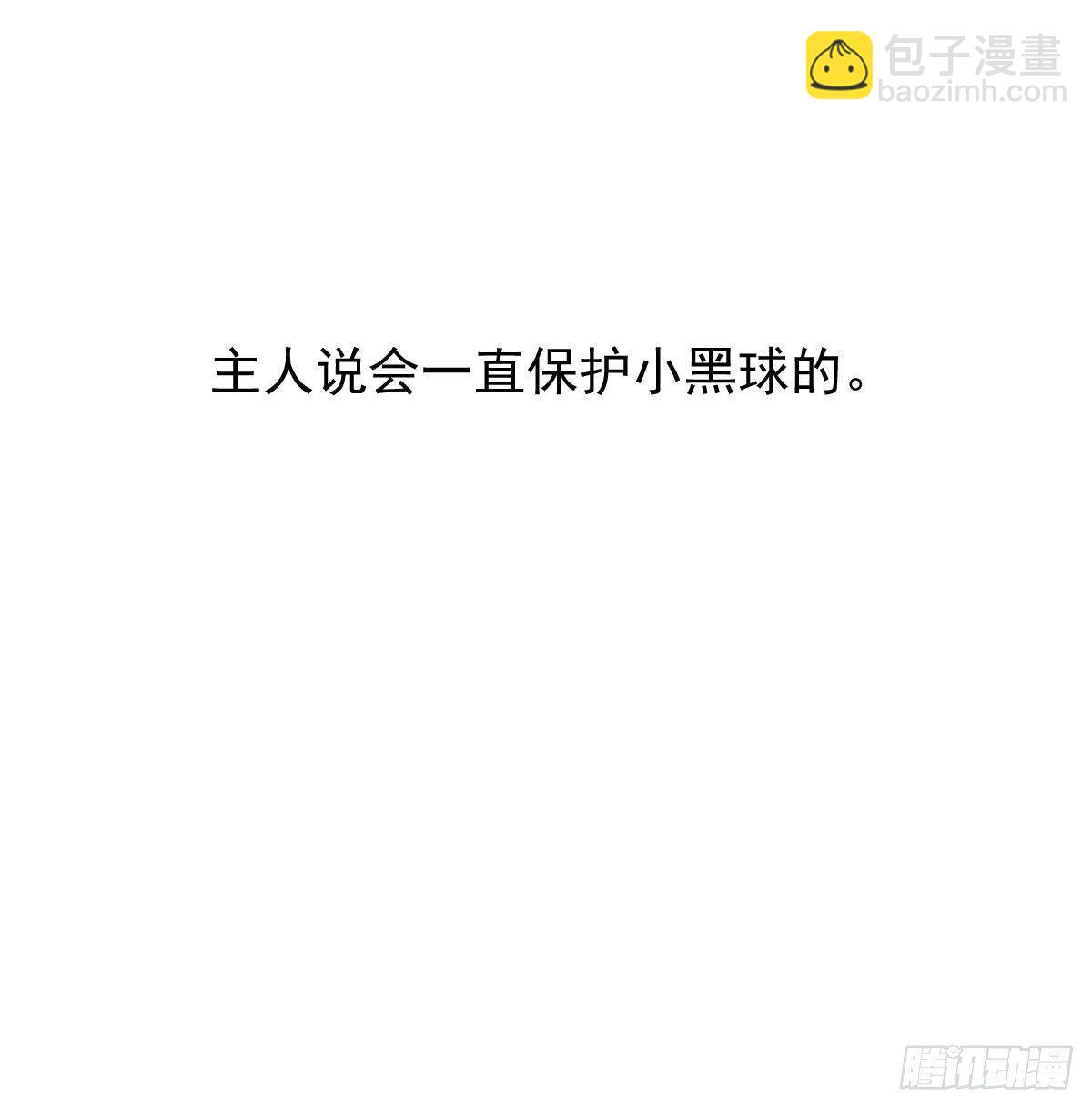 第九十一话 敖敖碎魂(1/2)-第101话