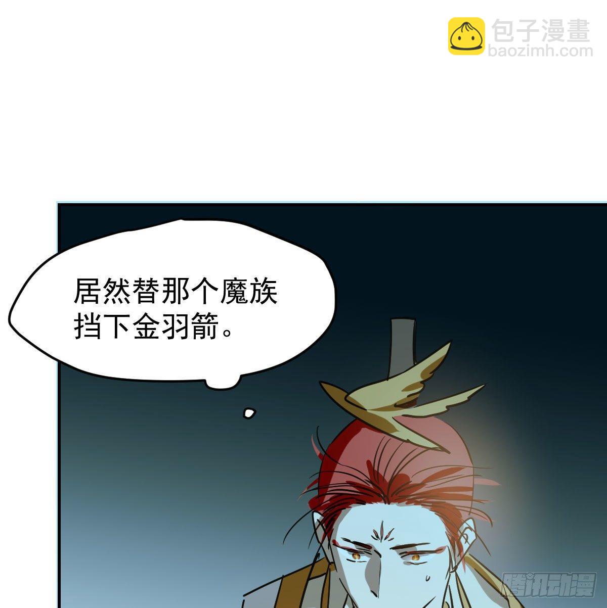 第九十一话 敖敖碎魂(1/2)-第101话