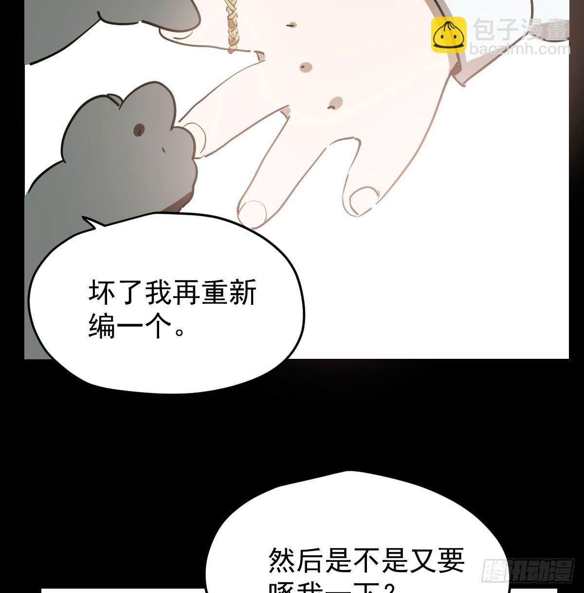 第九十一话 敖敖碎魂(1/2)-第101话