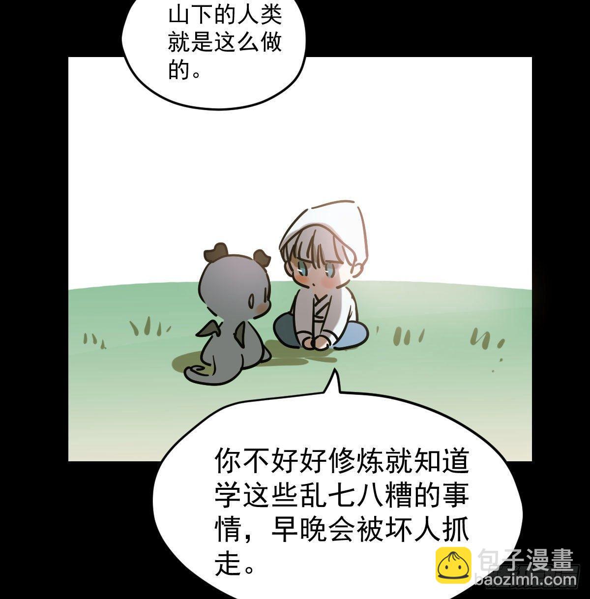 第九十一话 敖敖碎魂(1/2)-第101话