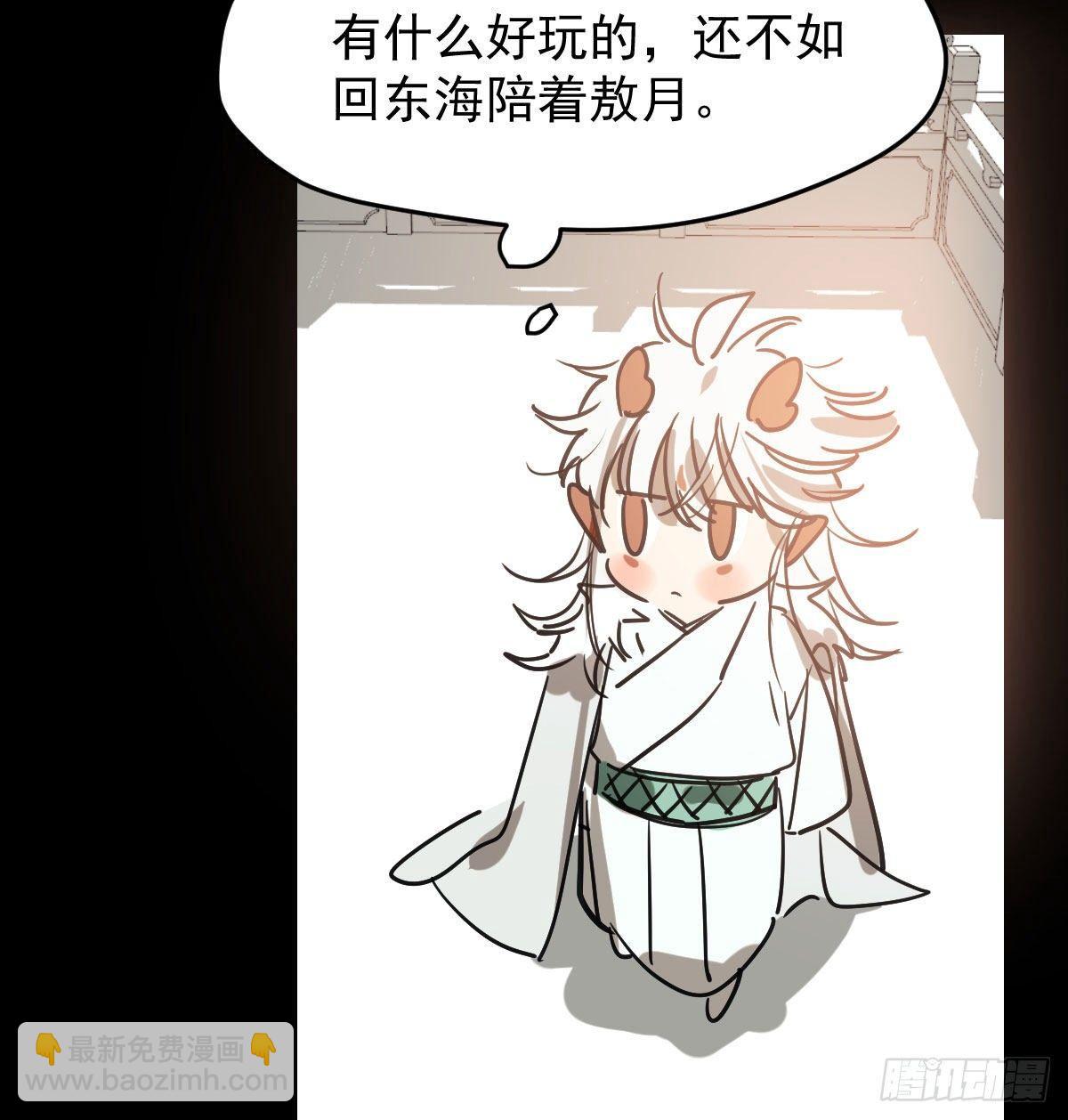 第九十三话 龙神帝君(1/2)-第103话