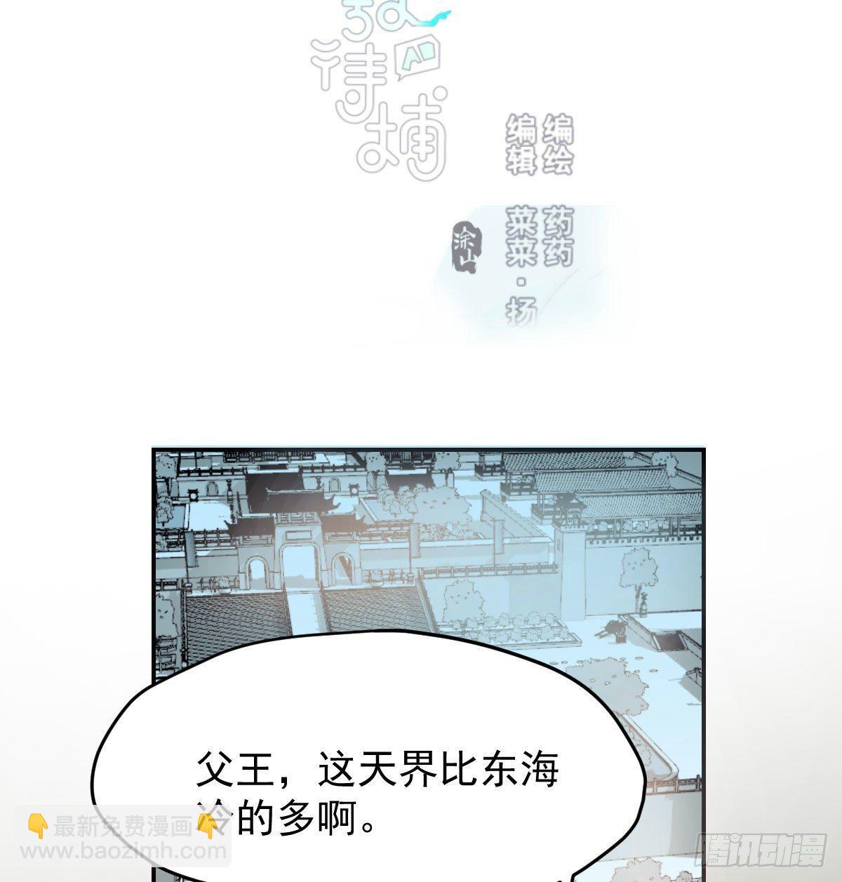 第九十三话 龙神帝君(1/2)-第103话