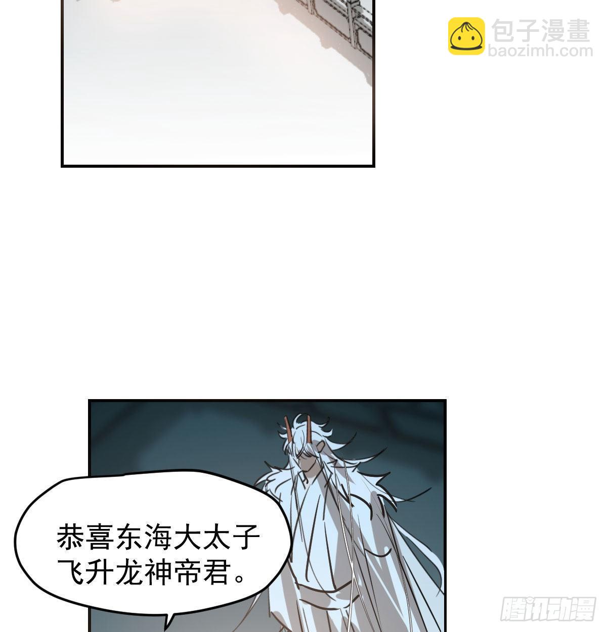 第九十三话 龙神帝君(1/2)-第103话
