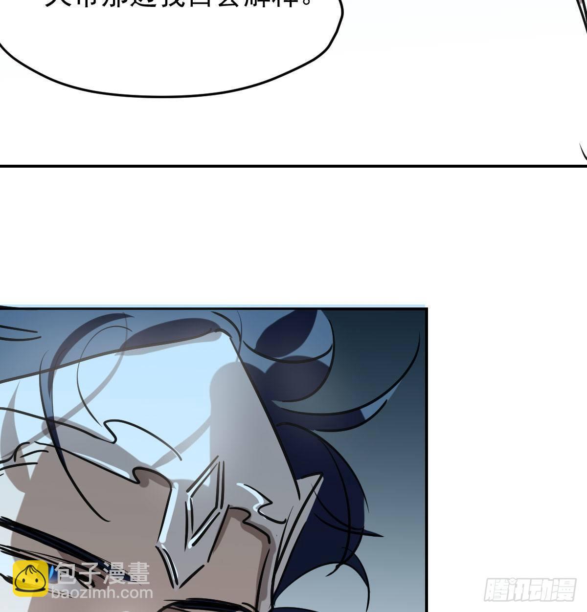 第九十三话 龙神帝君(1/2)-第103话