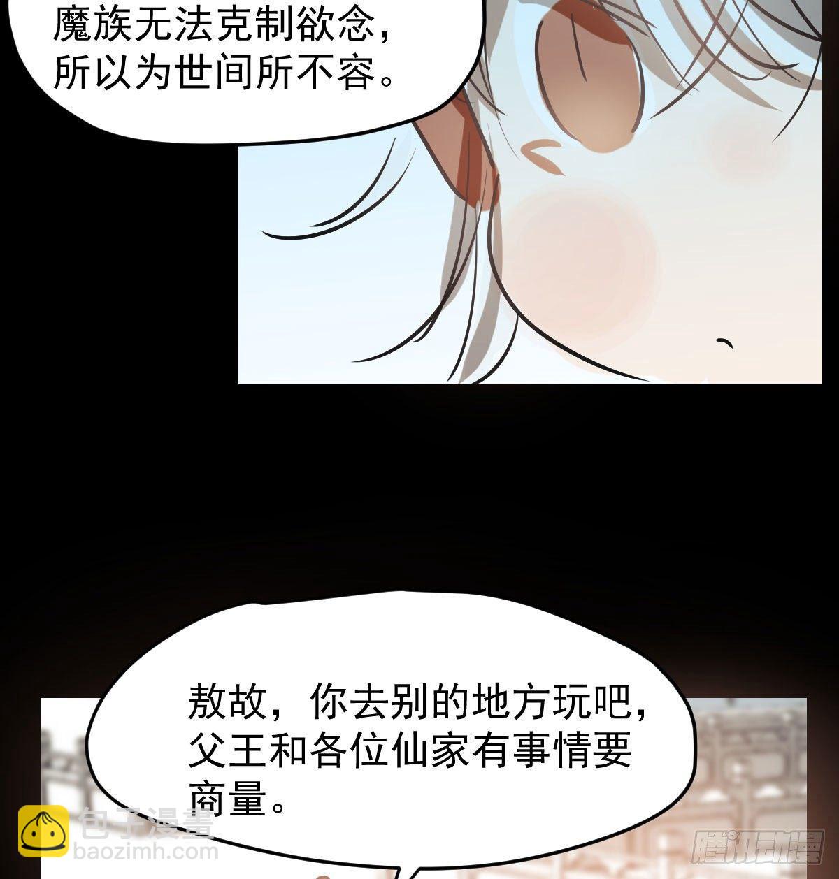 第九十三话 龙神帝君(1/2)-第103话