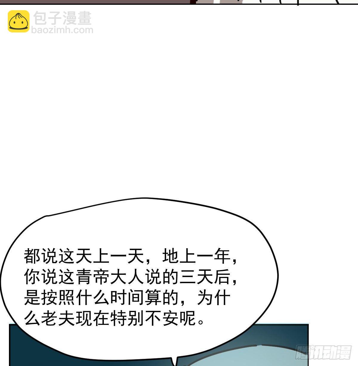 第九十五话 敖故抓到玉羲(1/2)-第105话