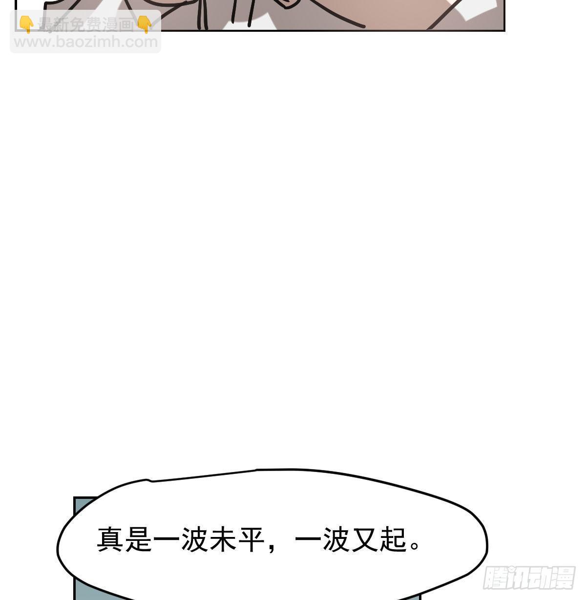 第九十五话 敖故抓到玉羲(1/2)-第105话