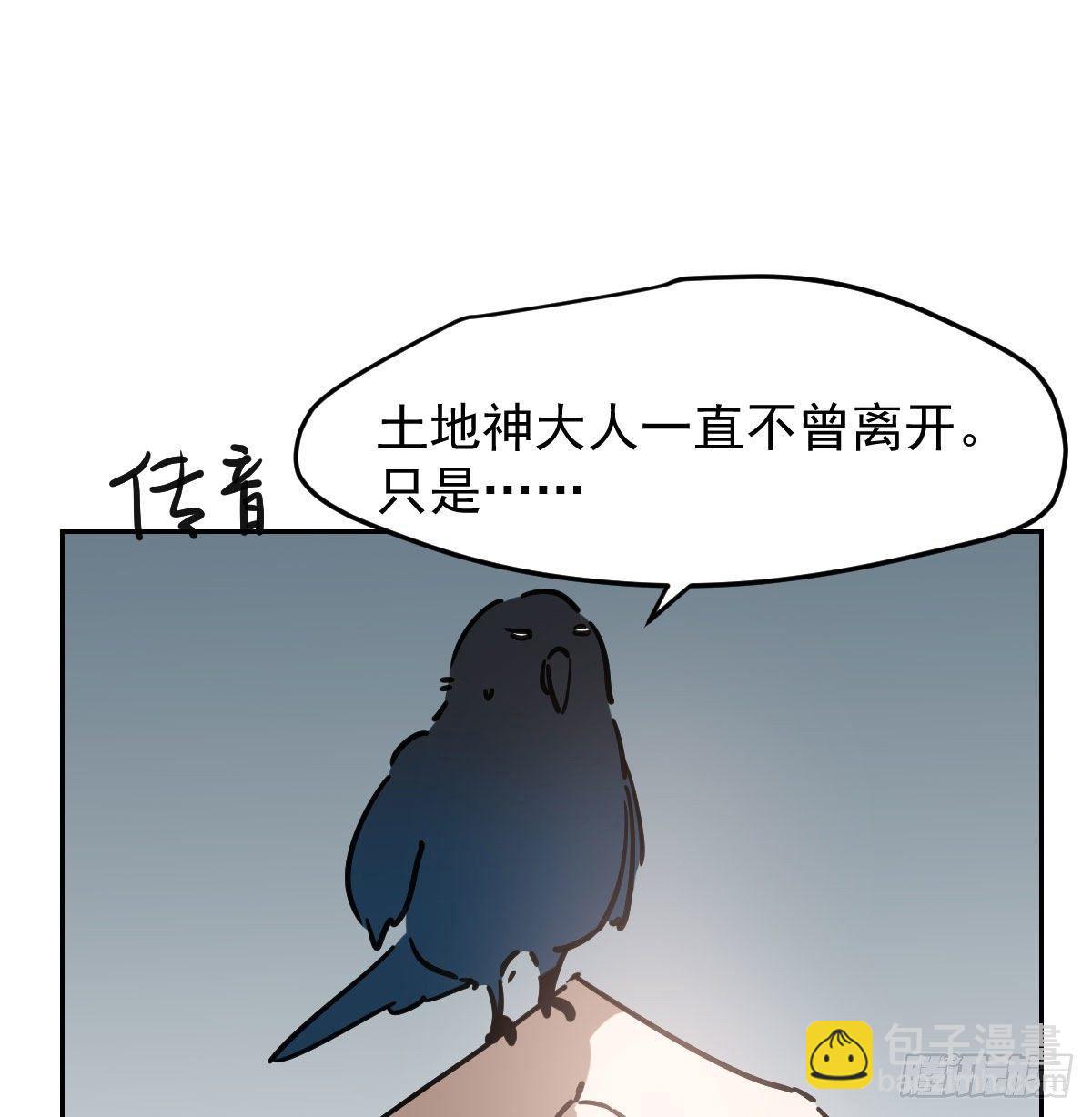 第九十五话 敖故抓到玉羲(1/2)-第105话