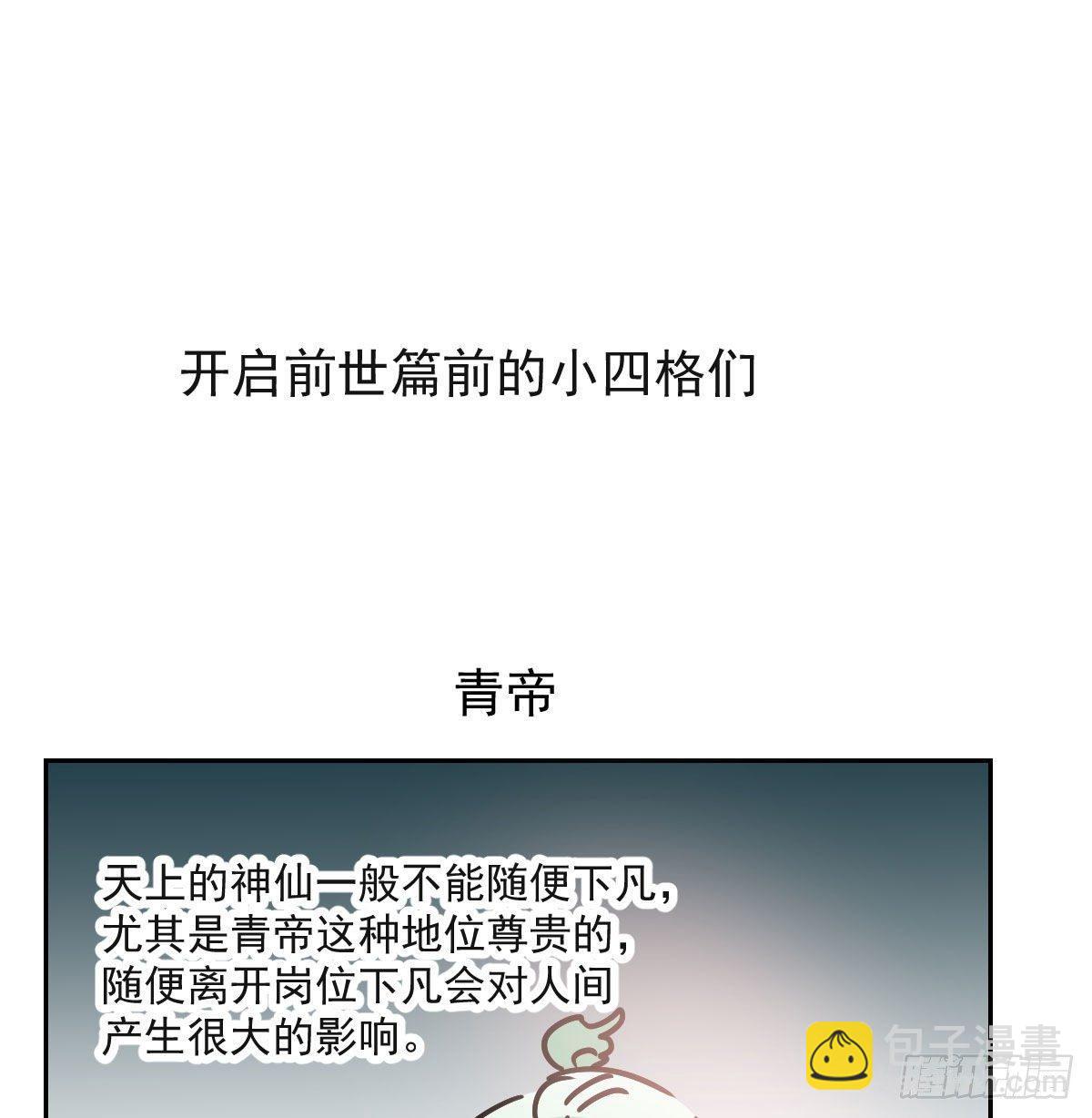 第九十五话 敖故抓到玉羲(1/2)-第105话