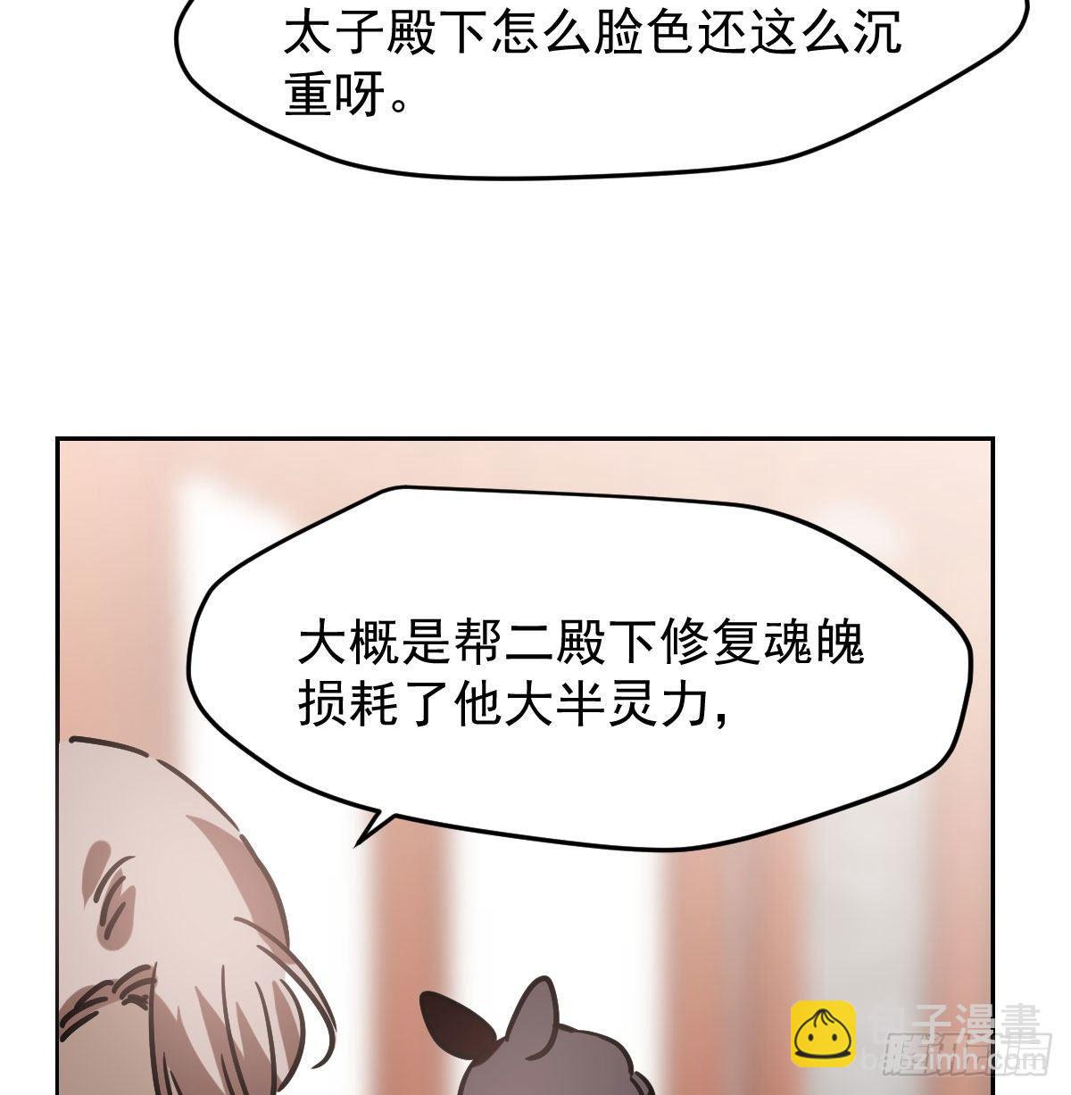 第九十五话 敖故抓到玉羲(1/2)-第105话