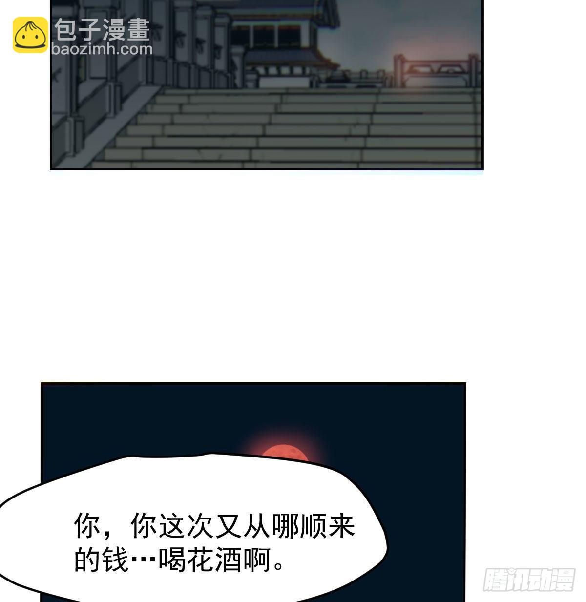 第九十八话 前世篇（三））(1/2)-第109话