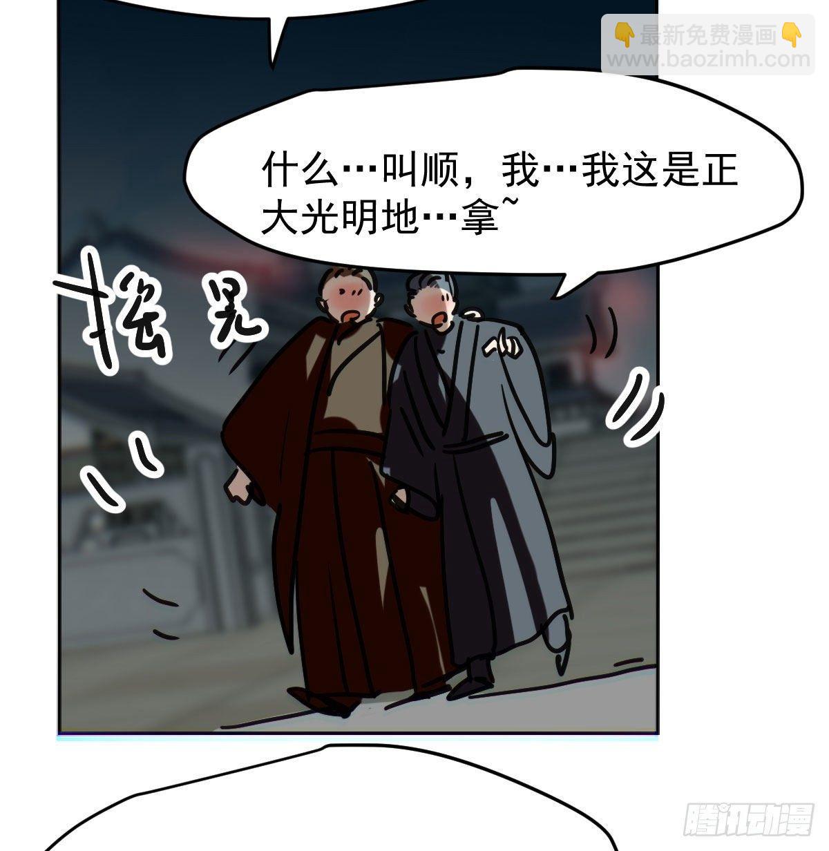 第九十八话 前世篇（三））(1/2)-第109话