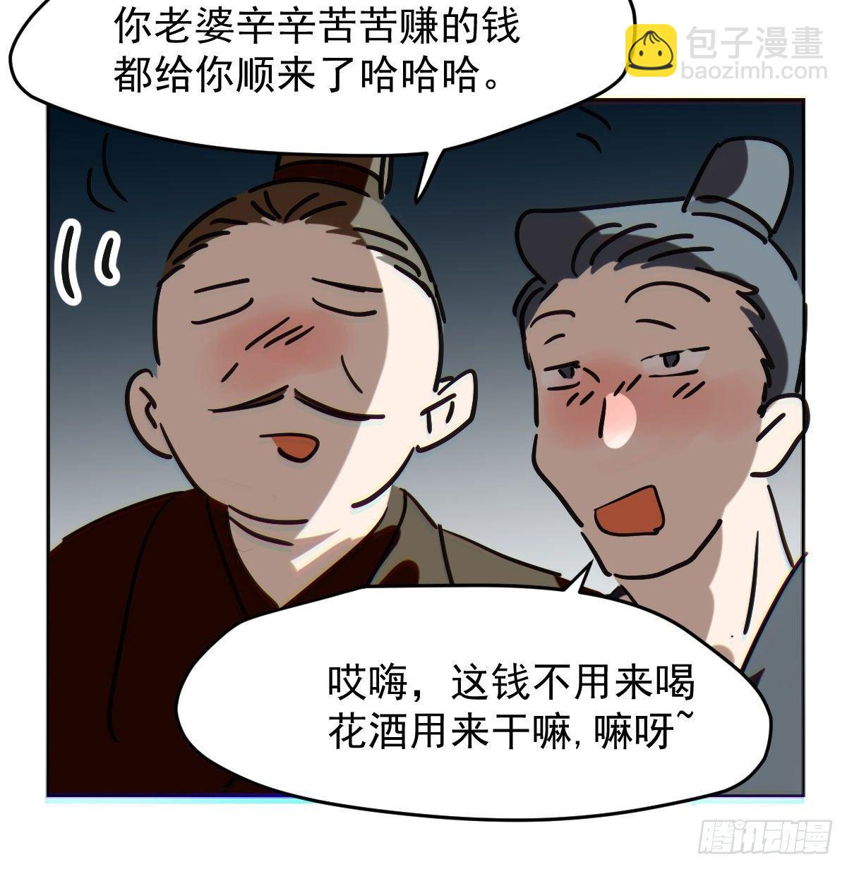 第九十八话 前世篇（三））(1/2)-第109话