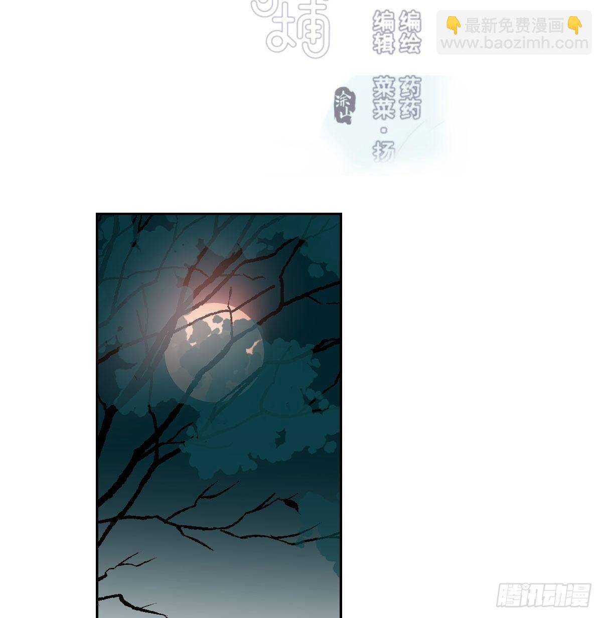 第九十八话 前世篇（三））(1/2)-第109话