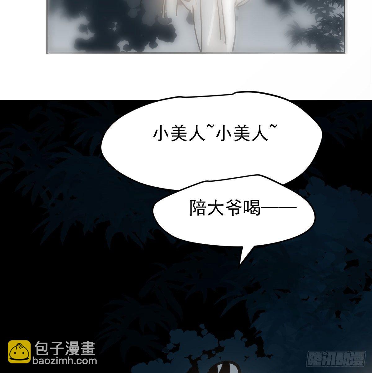 第九十八话 前世篇（三））(1/2)-第109话