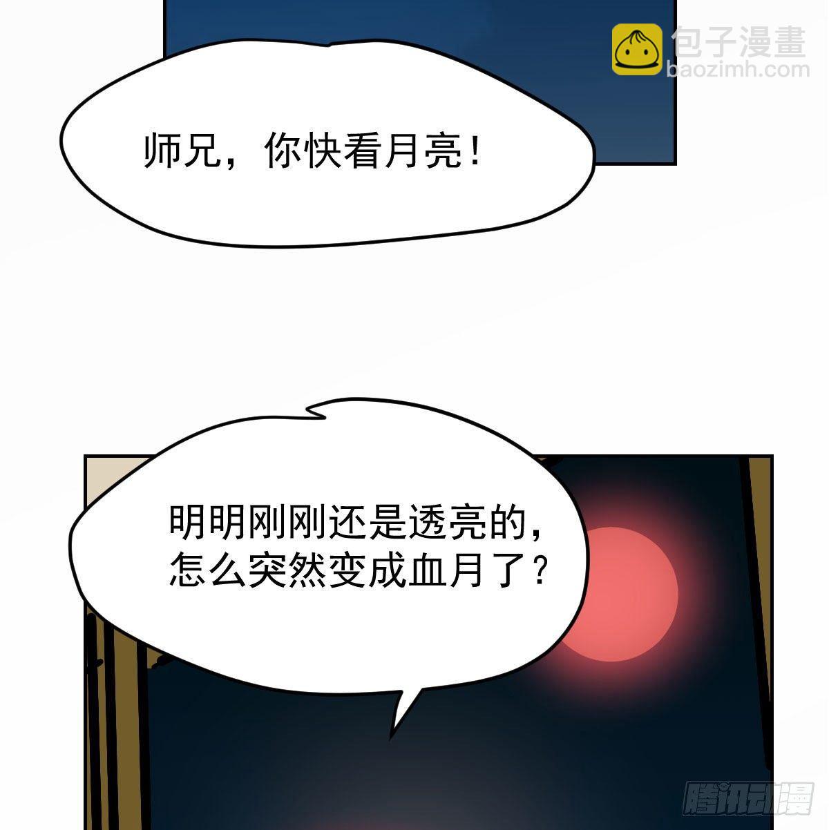 第九十八话 前世篇（三））(1/2)-第109话