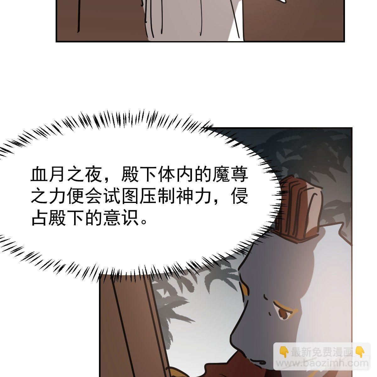 第九十八话 前世篇（三））(1/2)-第109话