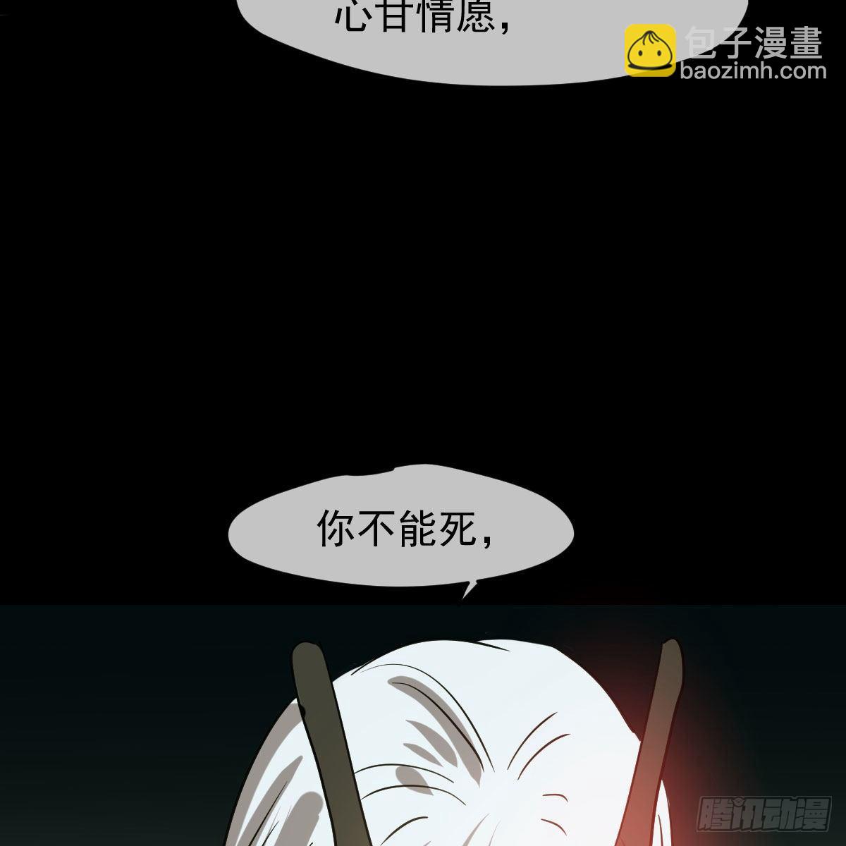 第九十八话 前世篇（三））(1/2)-第109话
