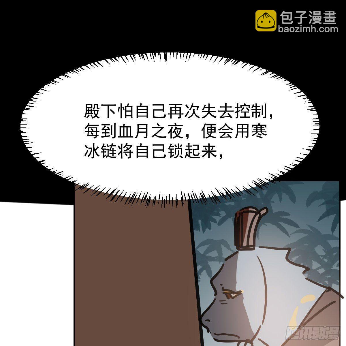 第九十八话 前世篇（三））(1/2)-第109话