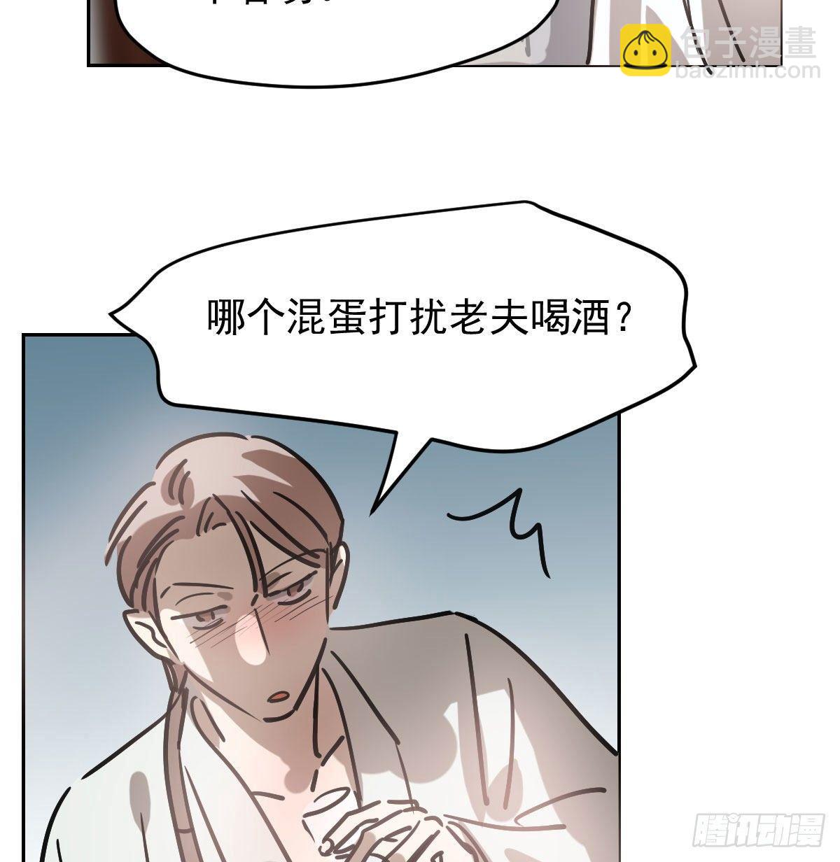第一百话 前世篇（五）(1/2)-第111话