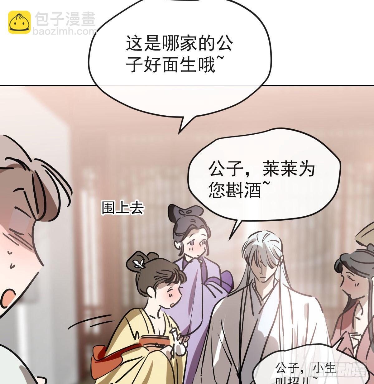 第一百话 前世篇（五）(1/2)-第111话