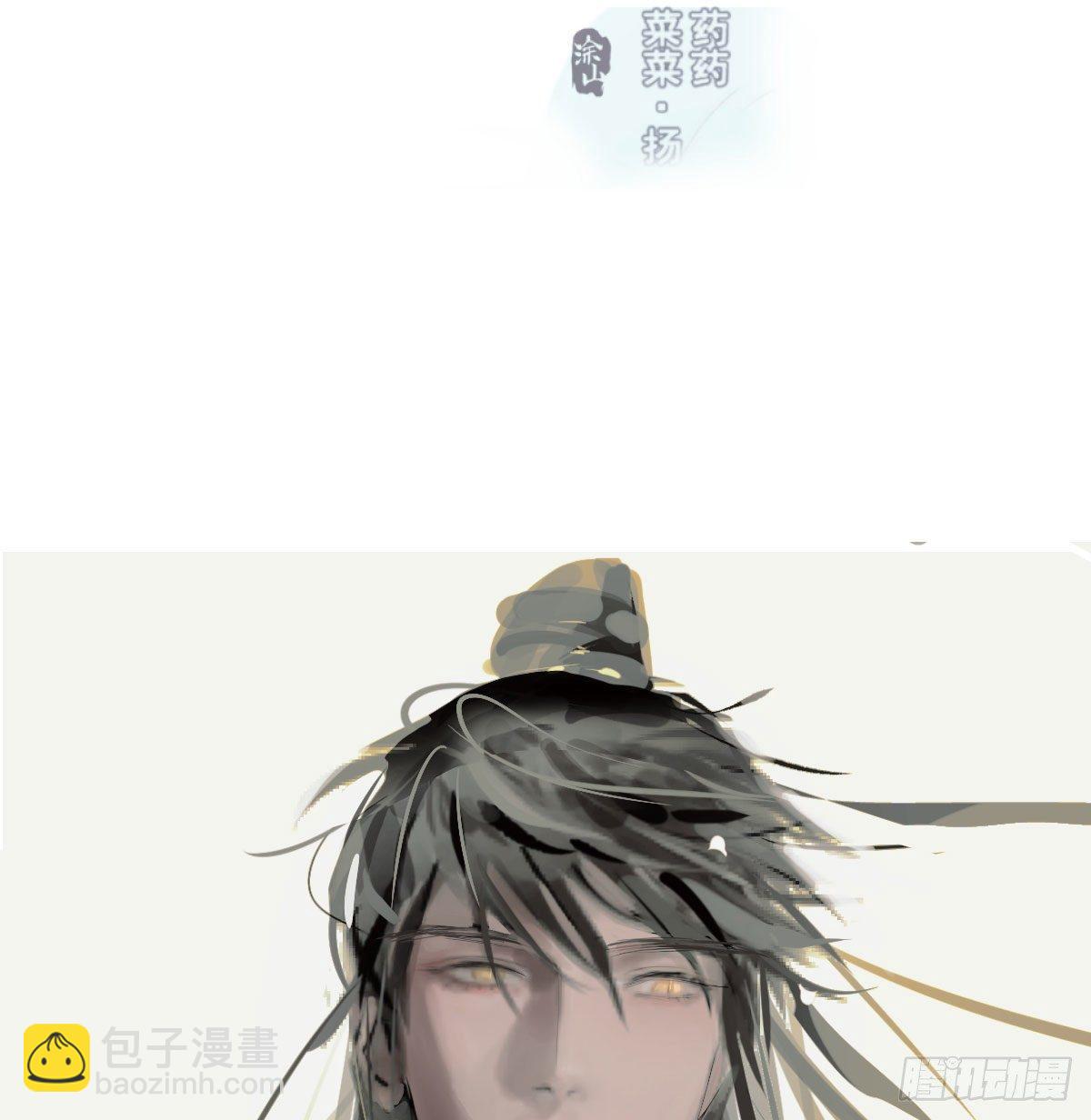 第一百话 前世篇（五）(1/2)-第111话