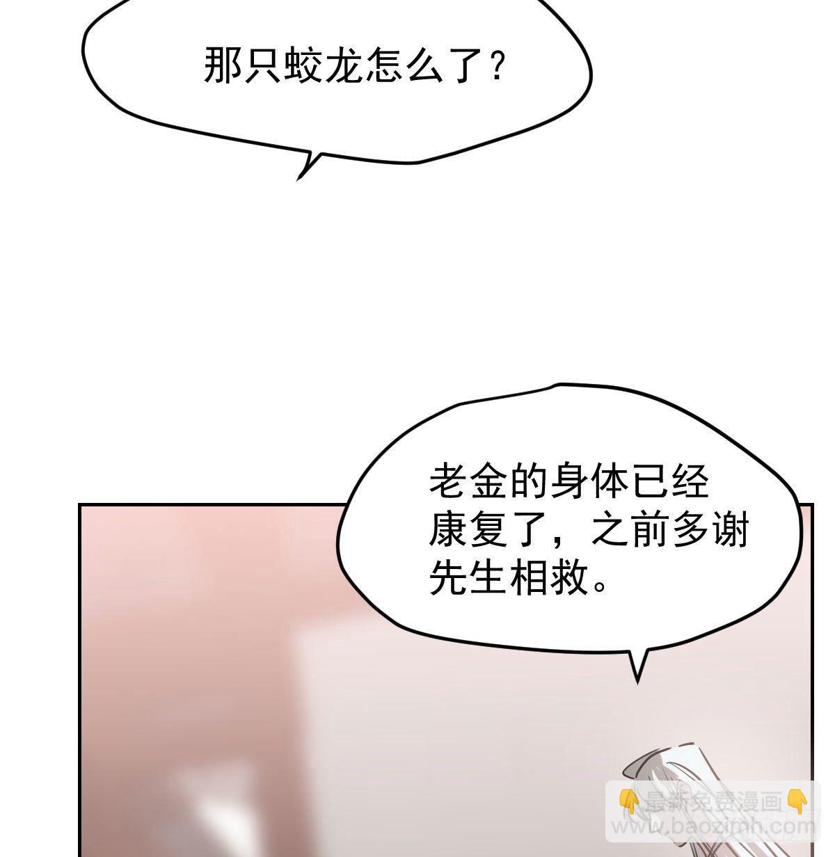 第一百话 前世篇（五）(1/2)-第111话