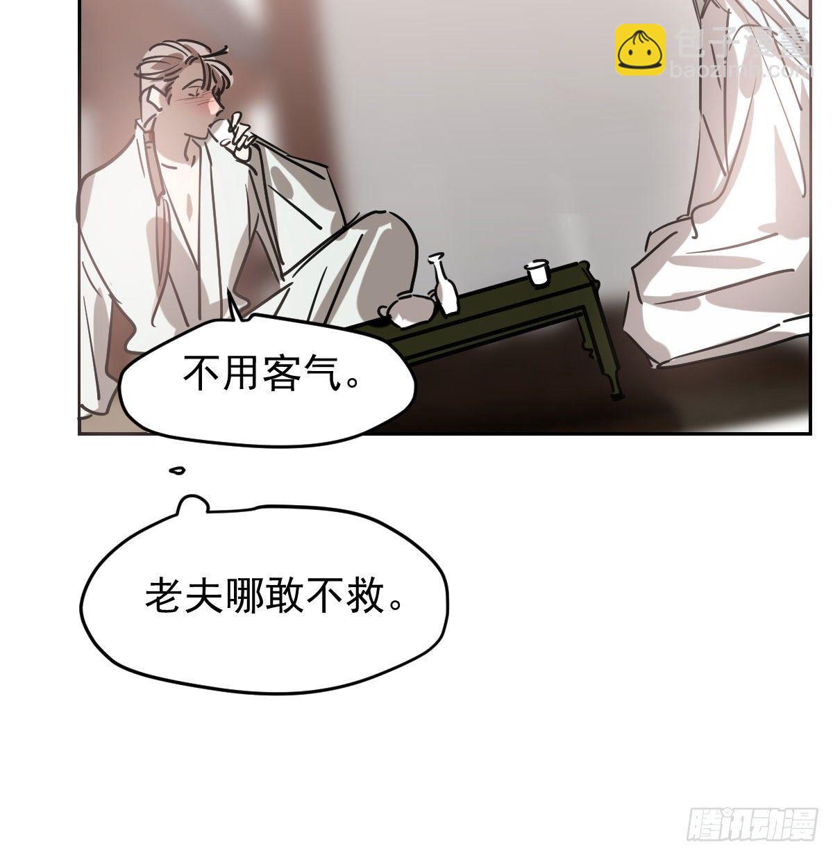 第一百话 前世篇（五）(1/2)-第111话