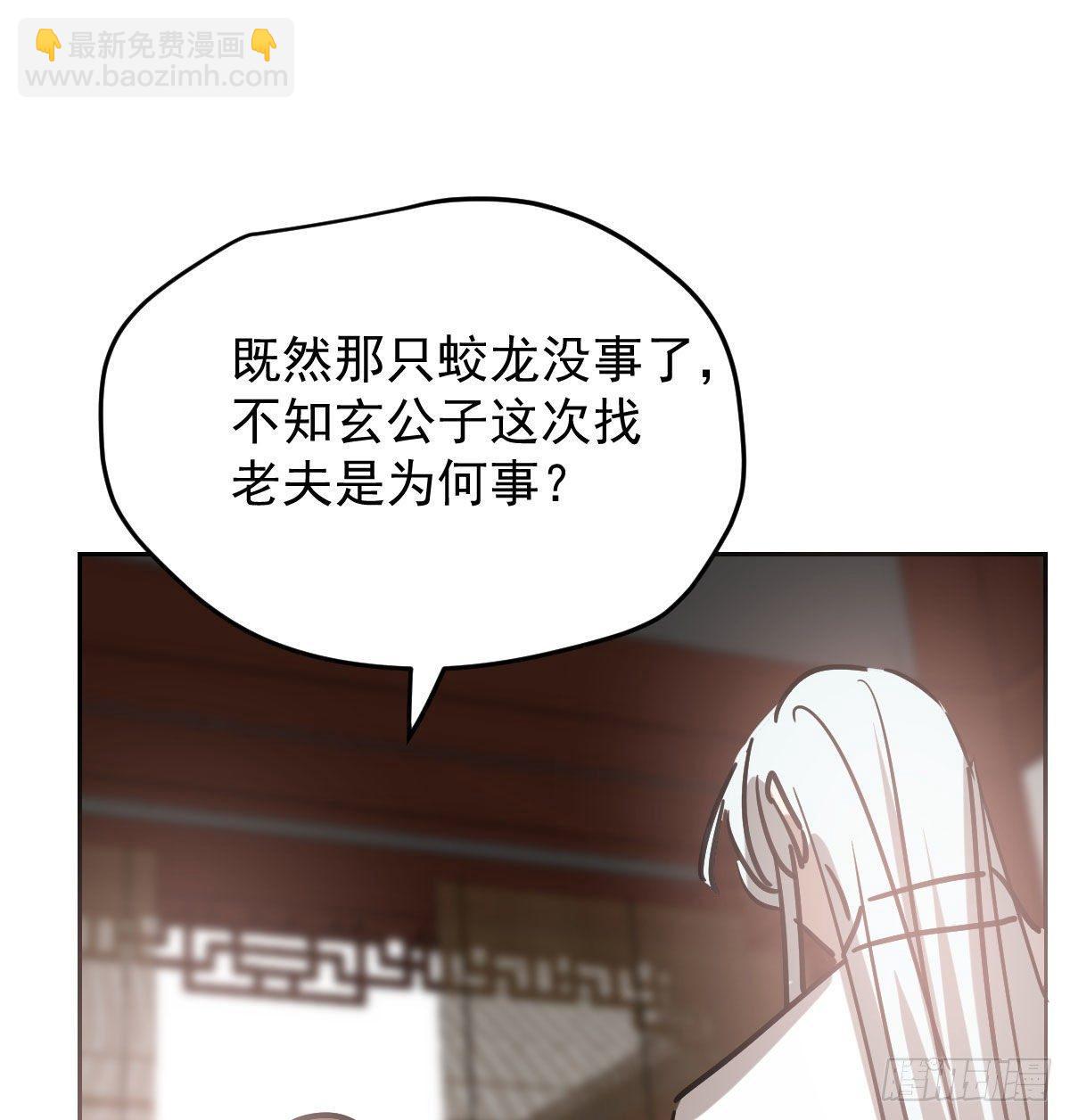 第一百话 前世篇（五）(1/2)-第111话