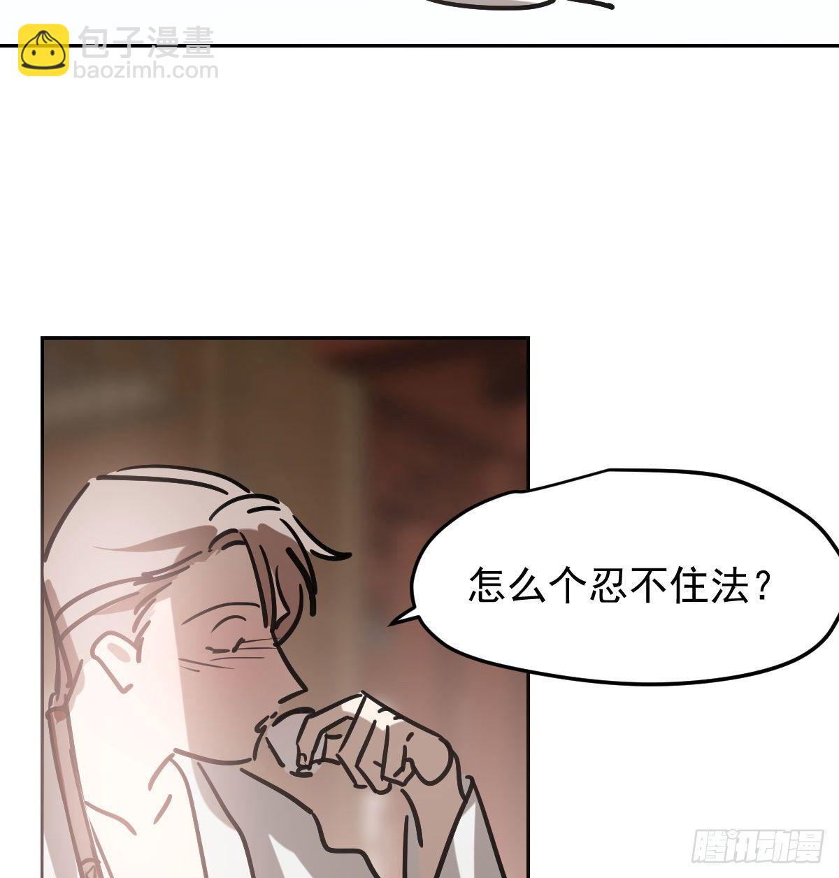 第一百话 前世篇（五）(1/2)-第111话
