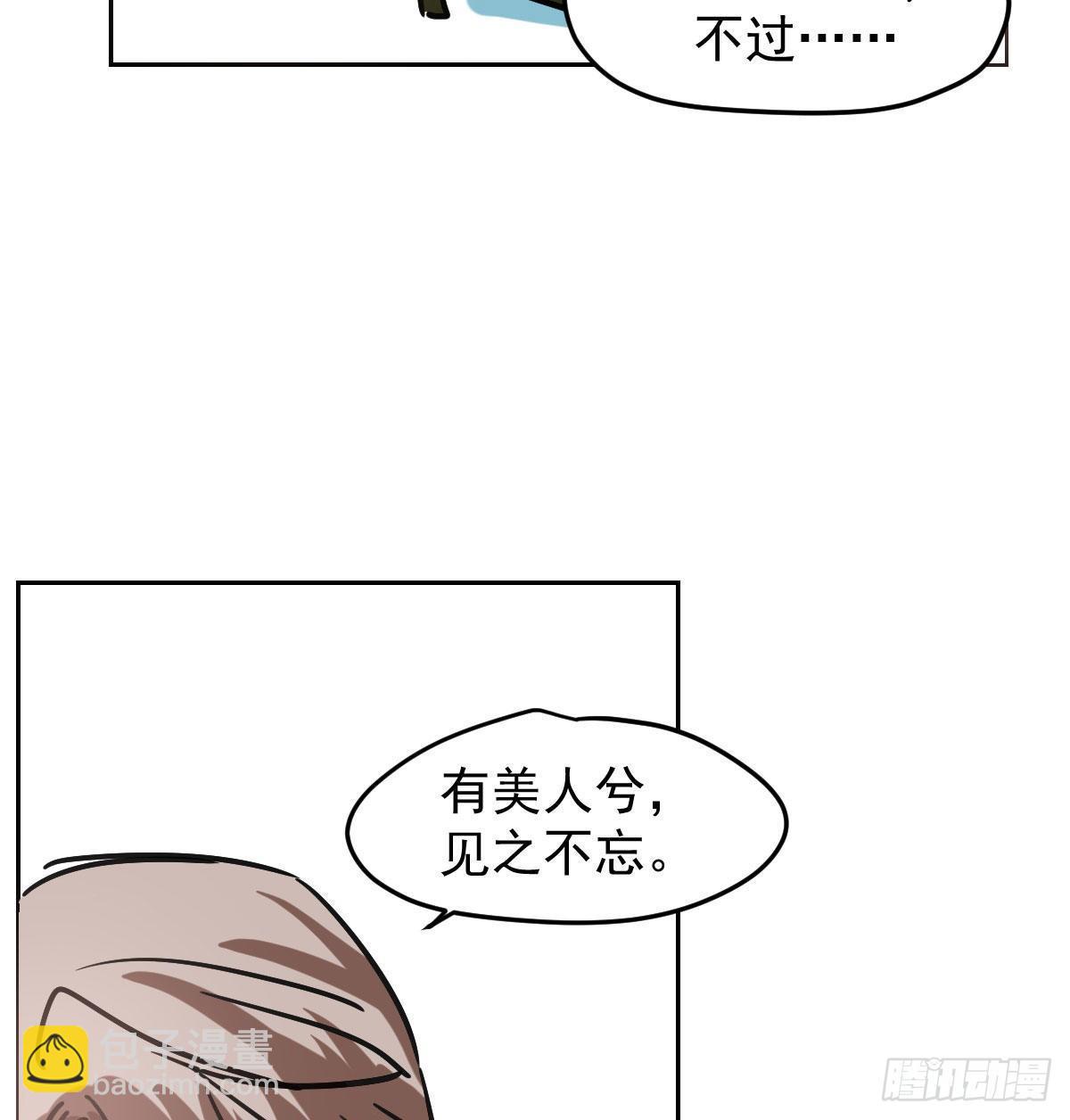 第一百话 前世篇（五）(1/2)-第111话