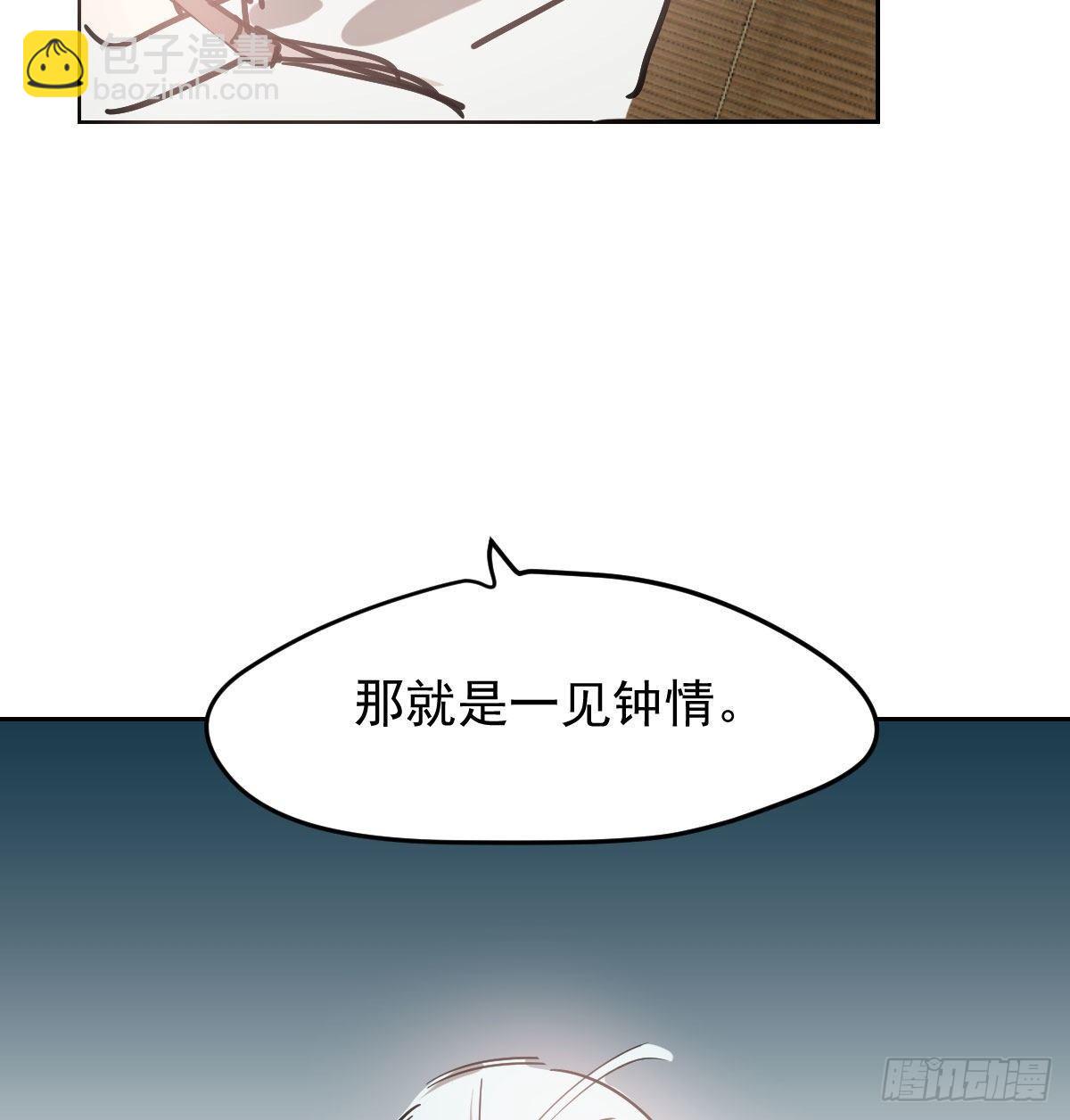 第一百话 前世篇（五）(1/2)-第111话