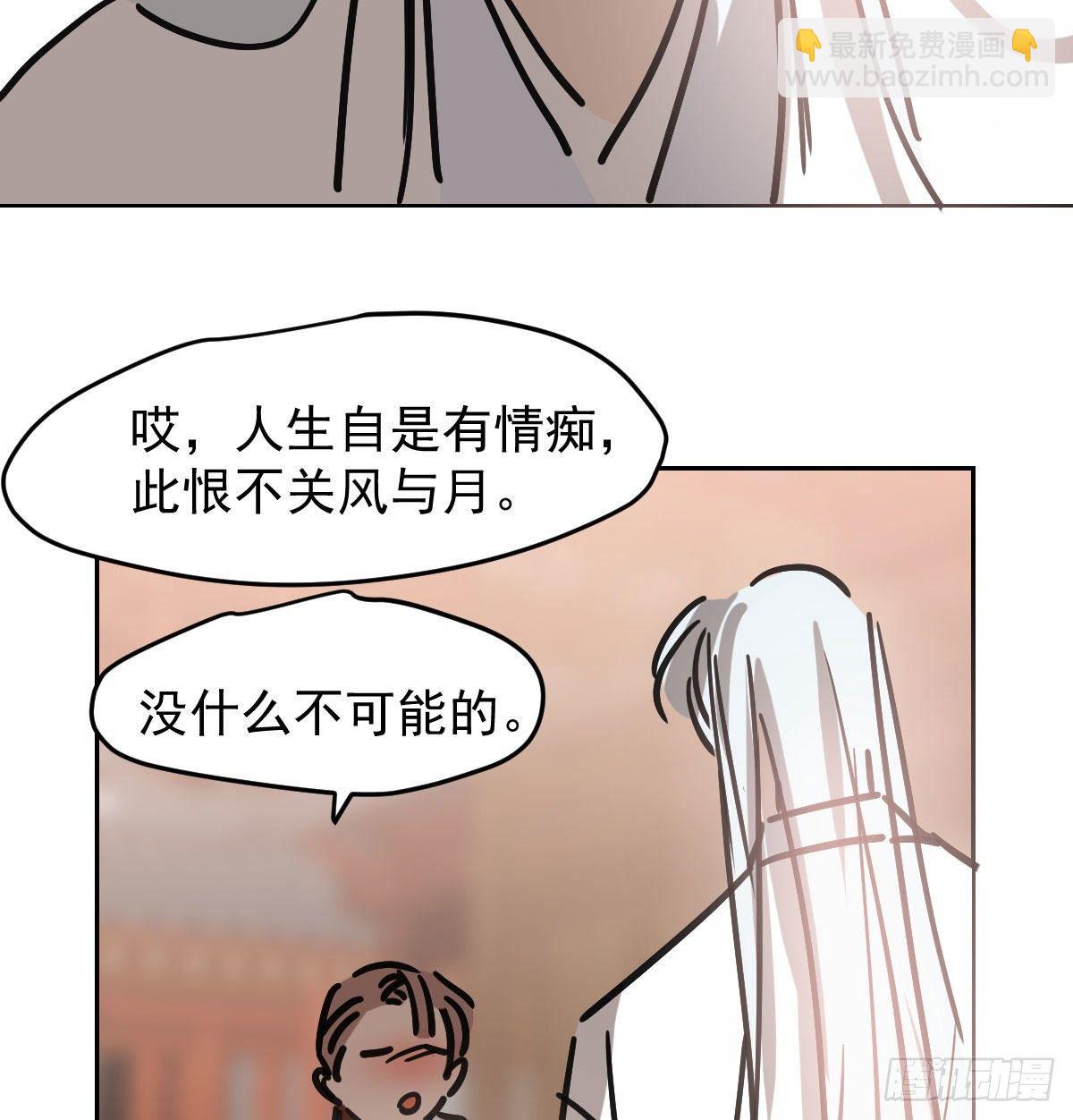 第一百话 前世篇（五）(1/2)-第111话