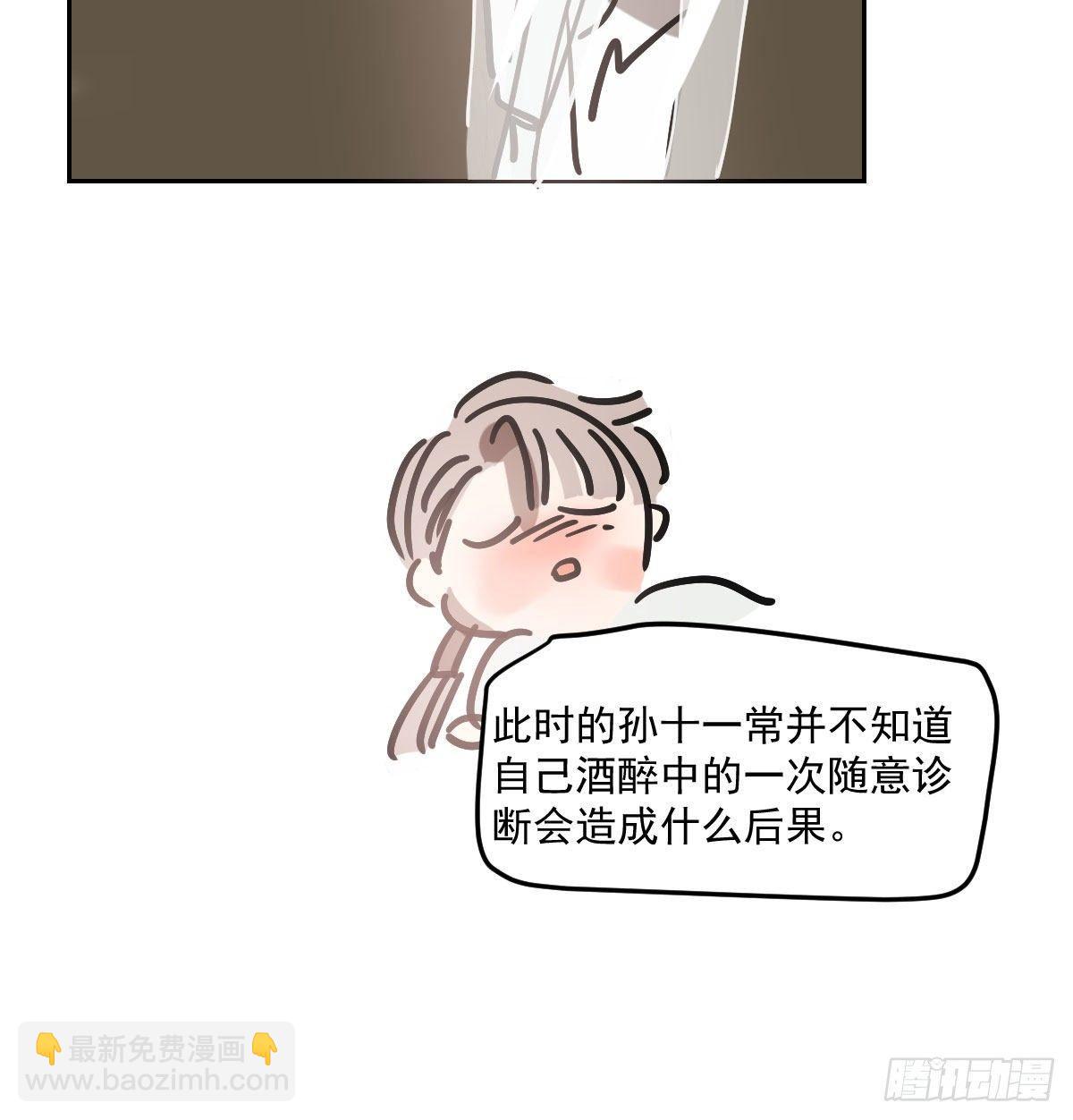 第一百话 前世篇（五）(1/2)-第111话