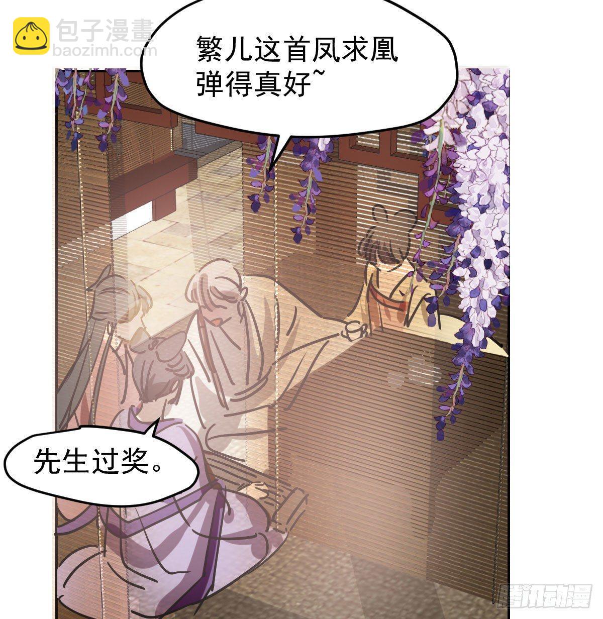 第一百话 前世篇（五）(1/2)-第111话