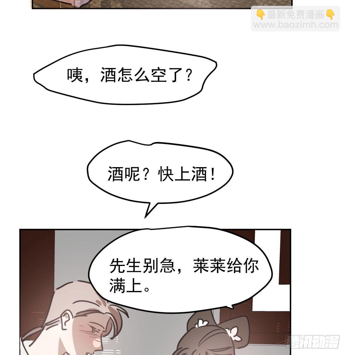 第一百话 前世篇（五）(1/2)-第111话