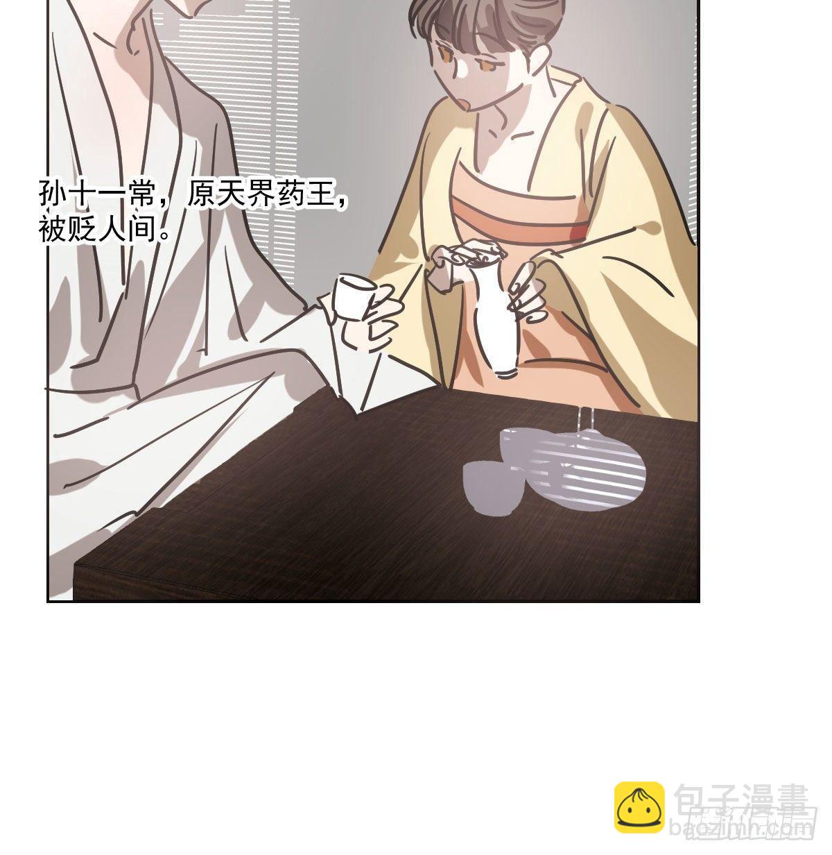 第一百话 前世篇（五）(1/2)-第111话