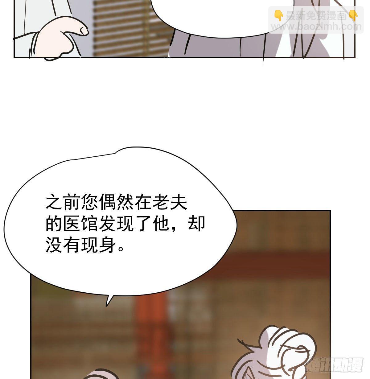 第一百零一话 前世篇（六）(1/2)-第113话